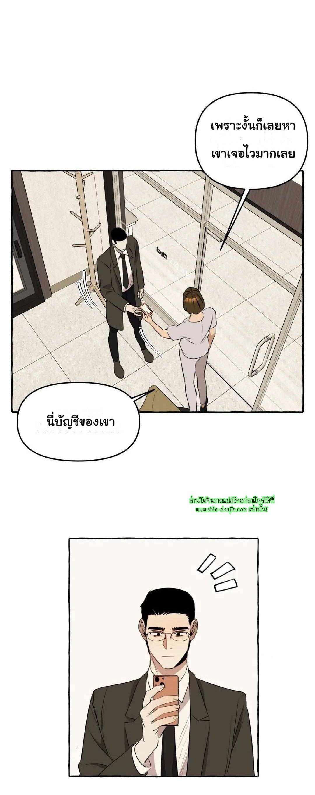 Samsam-ine House EP 8
